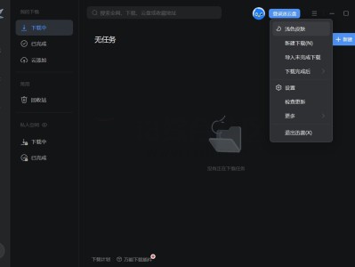 加强版迅雷 ( 魔改 )，无广告 + 下载速度超过 20MB/s + 优化图标  +  优化界面