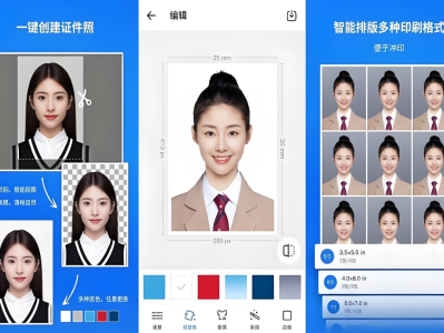 万能AI证件照 v1.3.2  高清证件照制作工具（可离线）[ 57.6M ]
