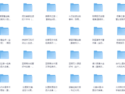 精品套装图书大合集，均为线下书店在卖的书，总共1500本