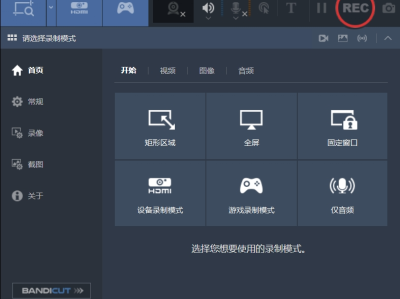 【 某宝卖129 】斑迪录屏软件 V8.0  破解免激活+无限录制时长+高清无水印