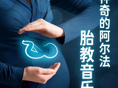 阿尔法胎教音乐360首 MP3格式 [ 花费298在小红书买来的珍贵资源 ] [ 2.2GB ]