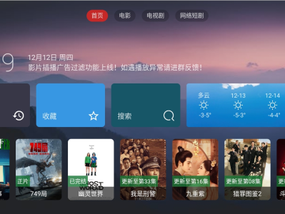 最强电视盒子| OkraTv | 全新内置源影视TV，一键换源4k大屏体验，无需登录，版本号1.0.0[38MB]