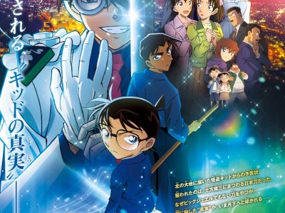 名侦探柯南：百万美元的五棱星（2024）【蓝光原盘REMUX】 内封简繁特效字幕【17.9G】